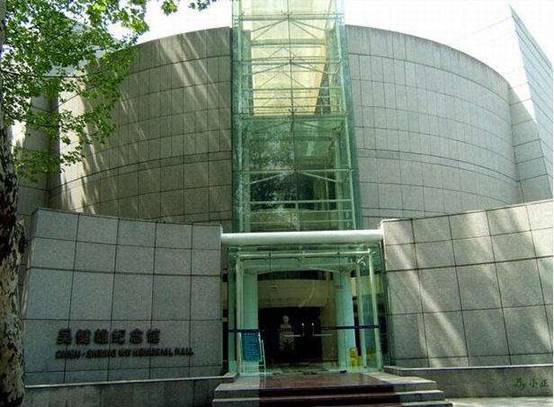 吴健雄纪念馆在东南大学开馆2002年5月31日孙中山纪念馆,原名藏经楼