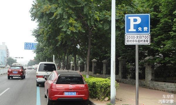 规规矩矩在停车位里怎么被贴罚单?