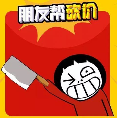 再次联系你的开场白这句话几乎成了几年不联系的朋友"帮我砍一下!