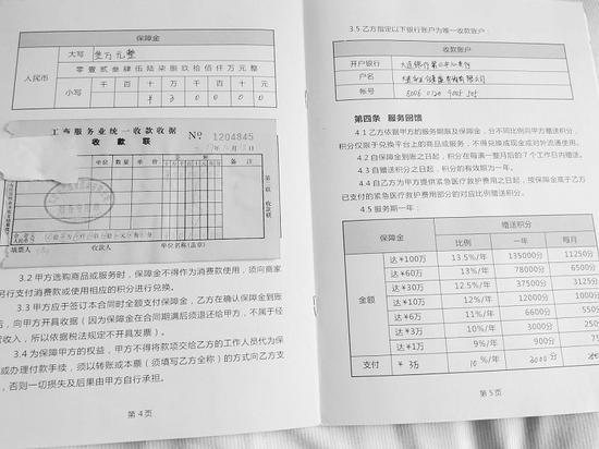 爱福家以居家养老服务诱人投资 大连老人被坑百余万