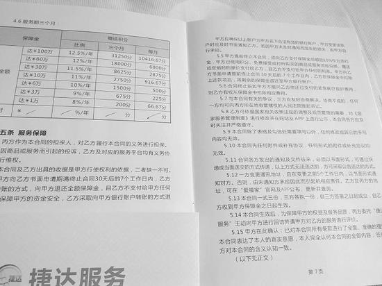 爱福家以居家养老服务诱人投资 大连老人被坑百余万
