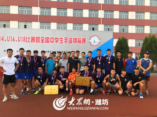 潍坊手球队夺2018年全国青少年手球U系列比赛