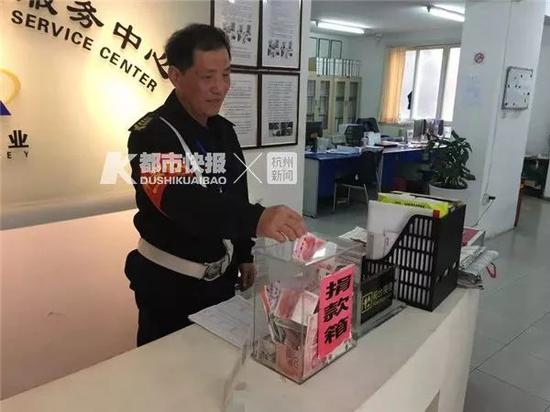 小區保安來到物業捐款