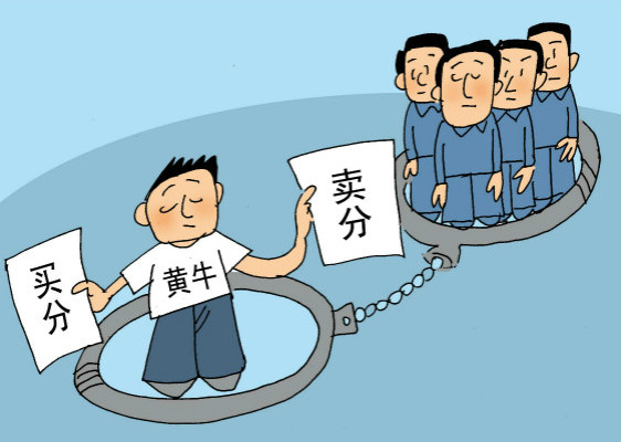 电子警察违法处理点周边揽客买分卖分六人被警方拘留罚款