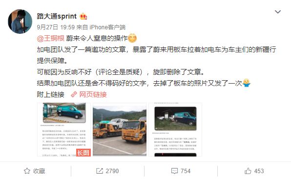 比国庆堵车更闹心:电动车突然没电被大货车追