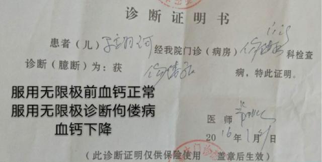 女童心肌损害事件诊断书日期写错医院首次作出回应