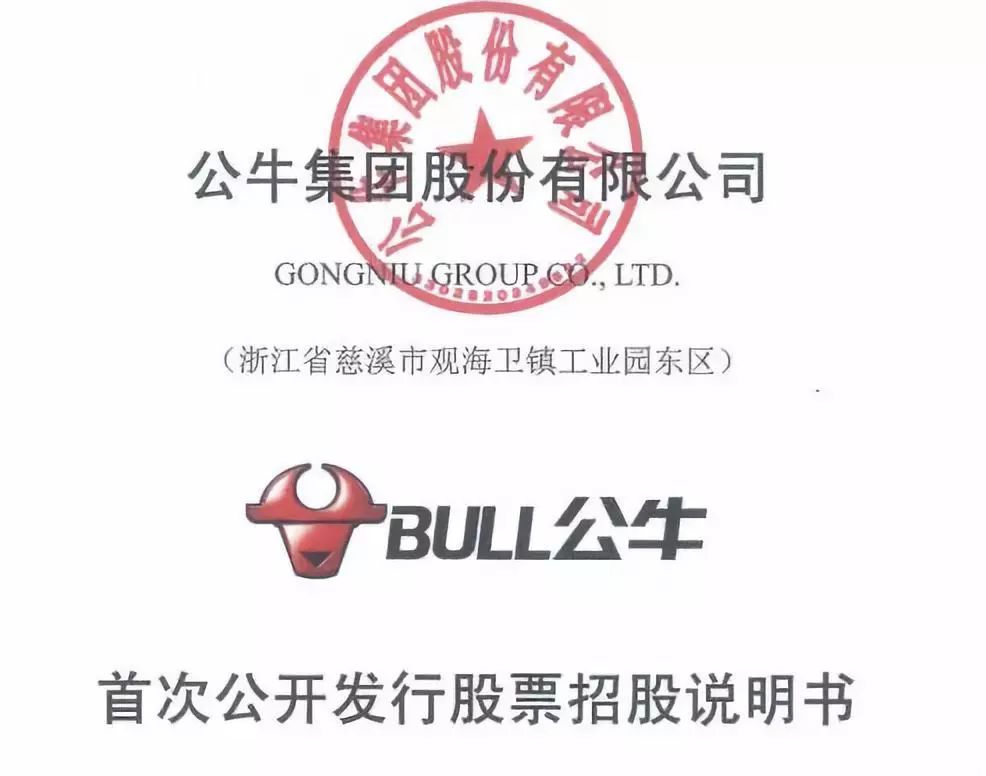 “插座一哥”摊上事 被诉赔10亿公司月赚