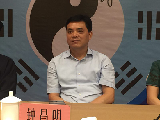 弘扬中华道教传统文化 丽水市道教协会隆重成立