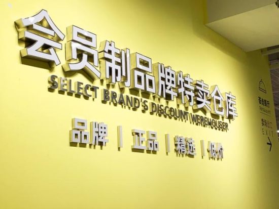 把宝马卖到了3折荟品仓在疫情之后杀出重围