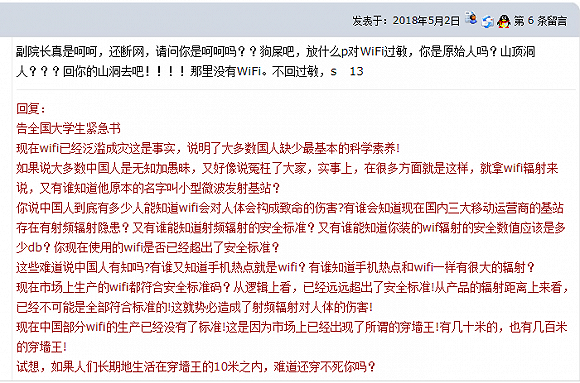 大尺度期末试题引争议,广西一高校被教育局调