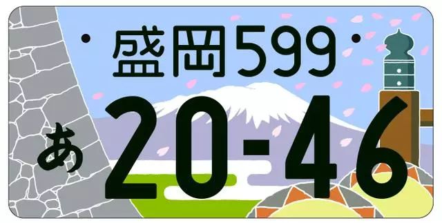继艺术井盖之后,日本车牌即将变成一道靓丽风景线~|盛冈|富士山|井盖