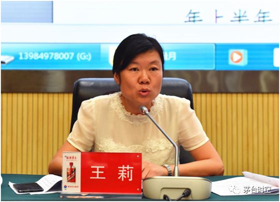 茅台首席质量官王莉兼顾好4个平衡是茅台人不可突破的质量红线