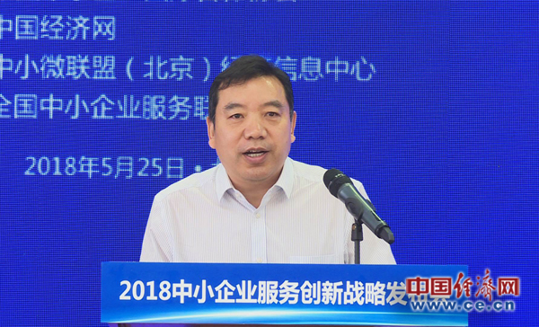 王旭东贯彻国家大战略助力中小企业创新发展