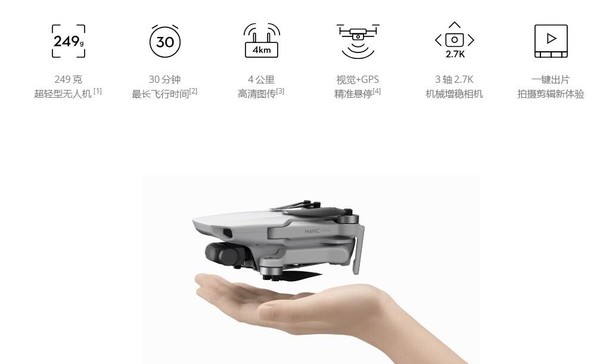 大疆御mavic mini无人机发布 一罐可乐大小仅2699元__财经头条