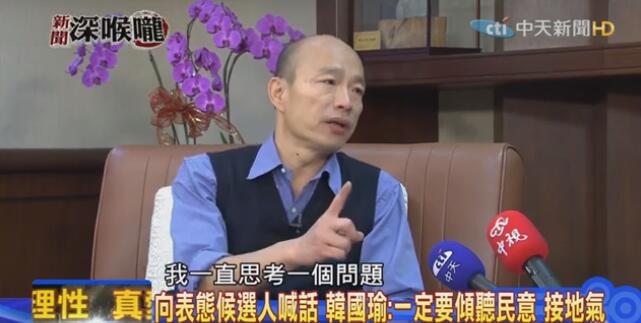 韩国瑜妙回