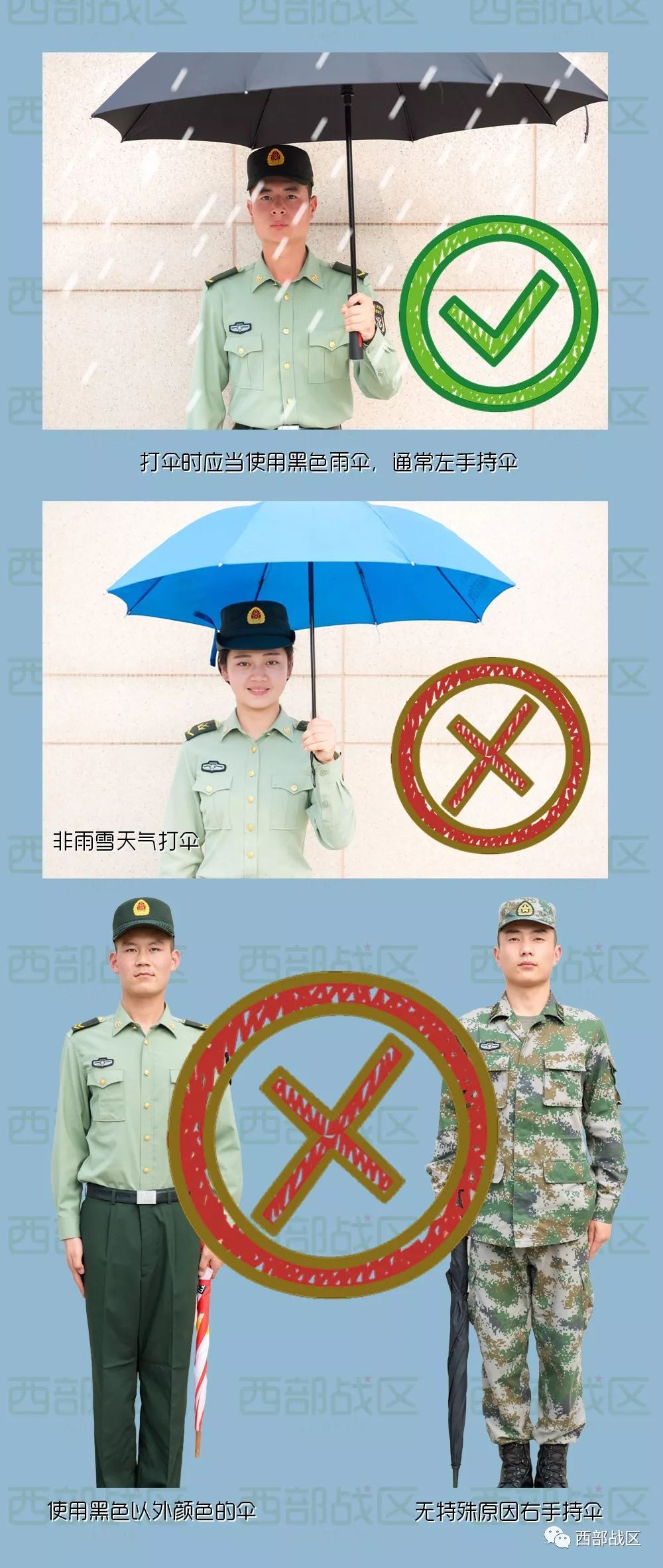 穿军装外出如何防止被纠察?方法全在这张图里!|战区|杨彪|纠察_新浪军事_新浪网