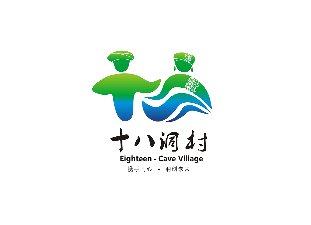 十八洞村logo标志设计.