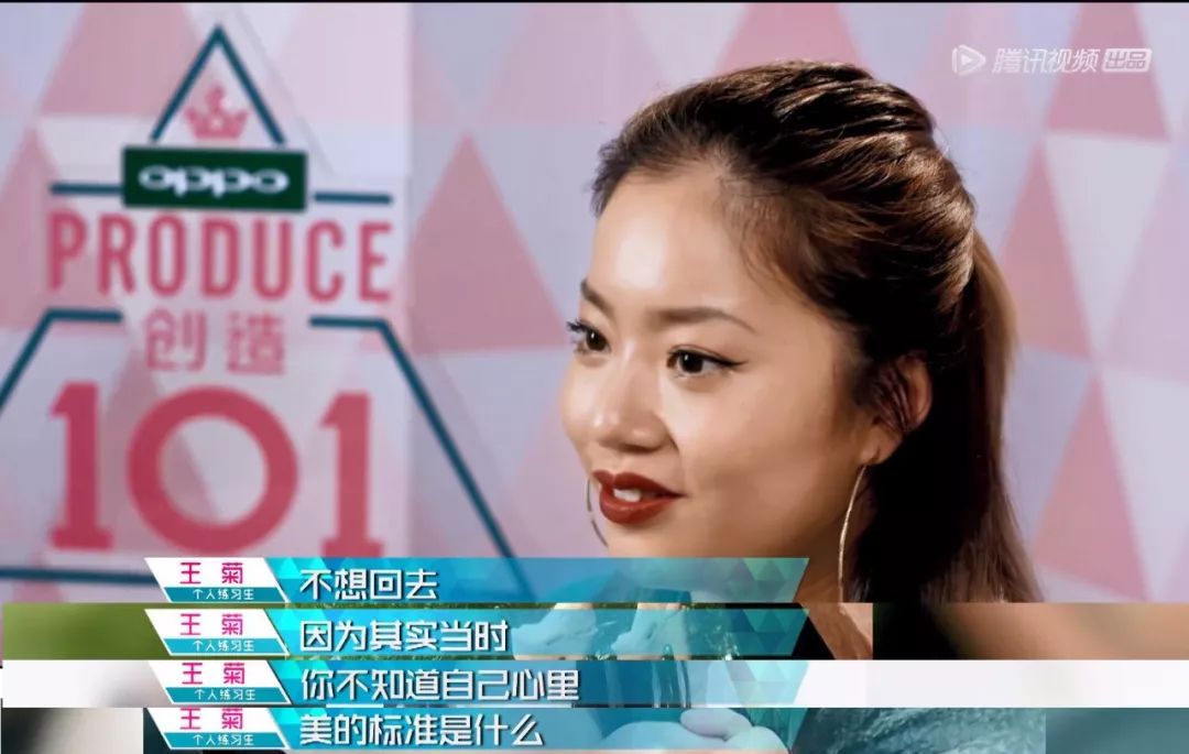 王菊难道真的就是《创造101》中最特别的存在?