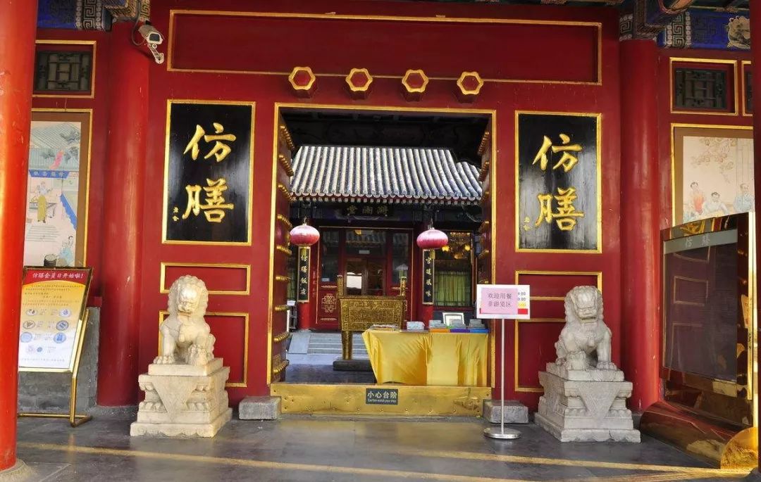 同和居 同和居饭庄位于西城区西四大街,创建于1822年以同怀和悦之意而