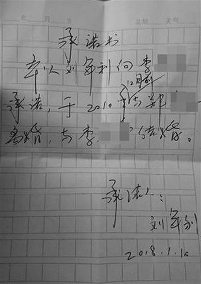 江都法院一名法官婚内出轨的消息,据称是法官写给情人的"结婚保证书"