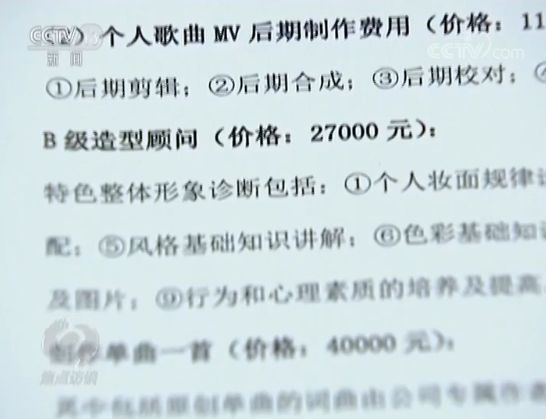 图片来源:央视《焦点访谈》