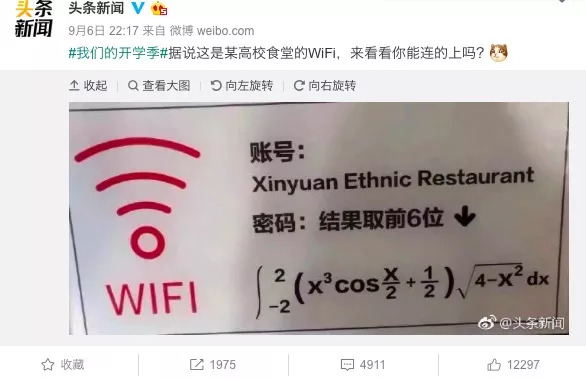 高校食堂WiFi密码是一道高数题 网友:我用流量