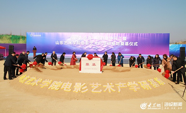 山东艺术学院电影学院现代音乐学院计划搬至青