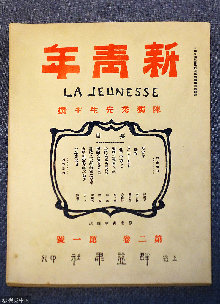 五四一百年,新青年精神历久而弥新|青年人|精神|中华民族_新浪新闻