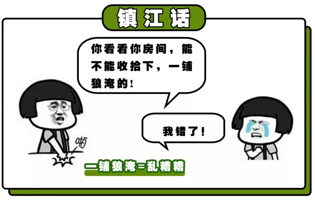 城区操江淮官话,丹徒区和丹阳市操吴语太湖片毗陵小片丹徒话和丹阳话