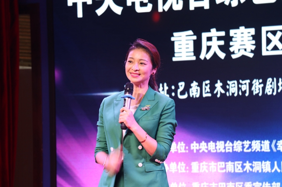 你的故事我来买单中央电视台综艺频道幸福账单2018重庆赛区启动