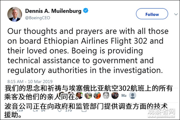  埃航空难当天，米伦伯格发布的一条推特