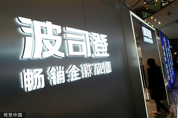 波司登和体育再牵手,"畅销全球72国"却遭质疑,8l9864,中泰南山一品