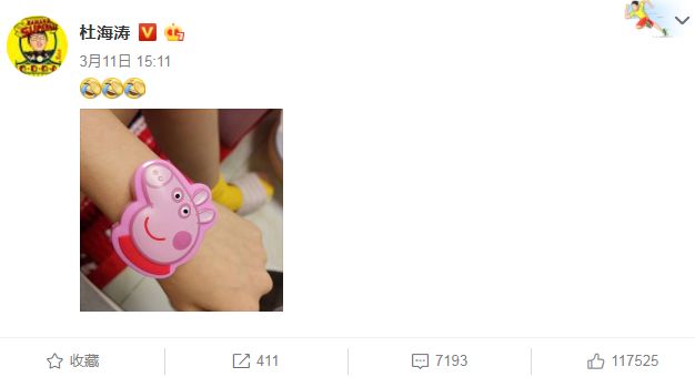 小猪佩奇身上纹,谁在假装“社会人”?-图片10