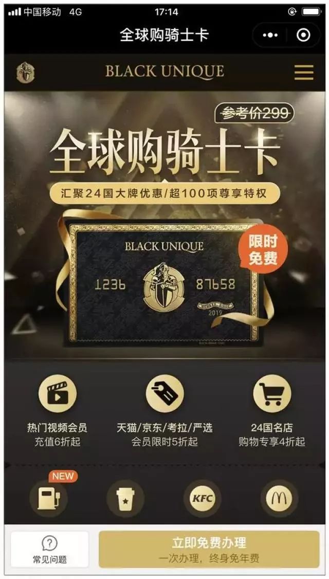 当然实际情况不是这样,一位北京用户就反馈:全球骑士卡的加油优惠