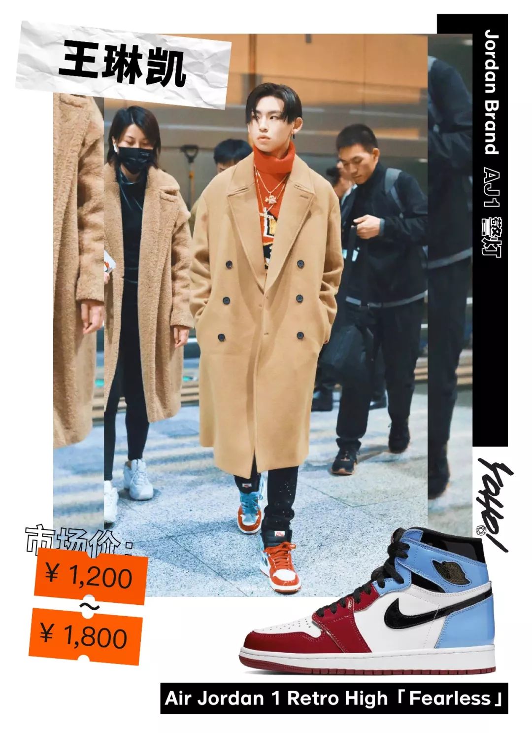 Rapper Af1 Collection 星价球鞋 | 王一博穿着 TS x Nike AF1 去滑板?人气 Rapper 7 哥上脚超经典配色 AJ1!|王一博|Converse_新浪新闻
