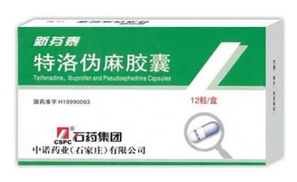 正文  已上市销售的特酚伪麻片和特洛伪麻胶囊由生产企业负责召回