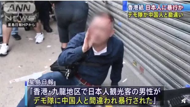 ▲图为日本媒体报道一日本男子在香港被打，只因他被当成内地人
