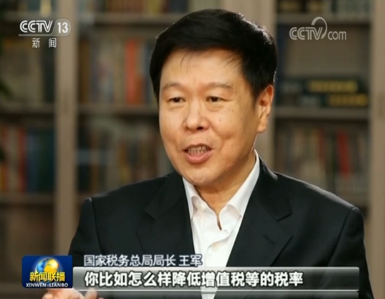 国家税务总局:抓紧研究降增值税率 降社保费率 国家税务总局:抓紧研究降增值税率 降社保费率