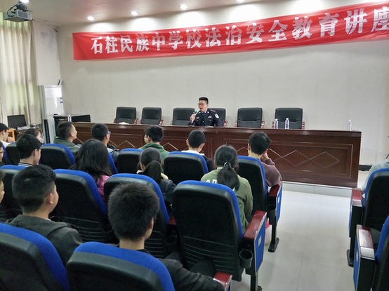 市石柱县公安局组织治安大队,国保大队,校保大队等警种深入县民族中学