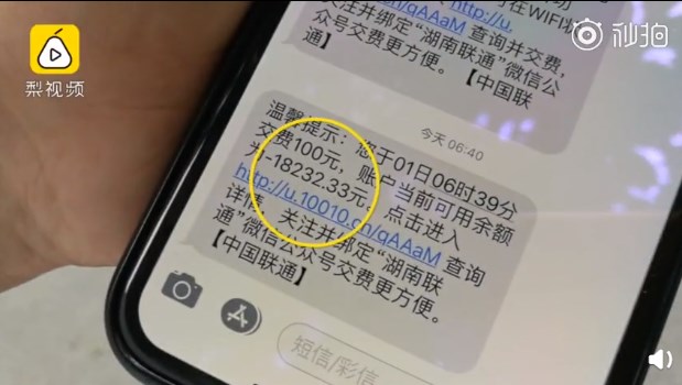 小时欠费1万8!小伙手机流量被按10元1兆算