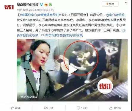 ▲图:新京报吾们视频微博截图
