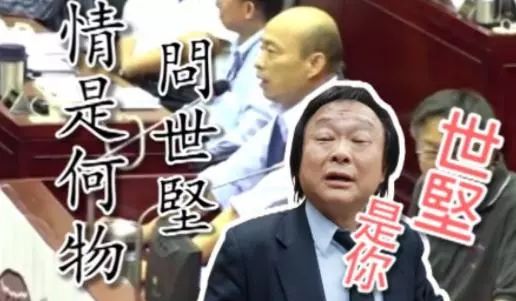 柯文哲韩国瑜谁更强 头号柯黑 王世坚发言了 王世坚 柯文哲 韩国瑜 新浪新闻