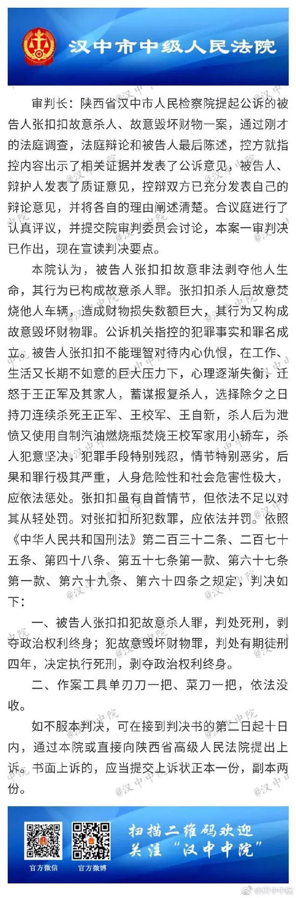陜西省漢中市人民檢察院公訴意見(jiàn)書(shū)