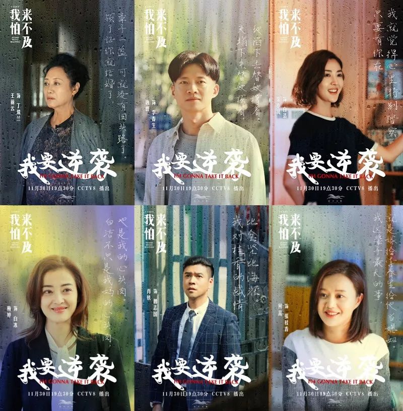 发布会现场电视剧《我怕来不及》讲述了改革风浪中,以李春生为代表的