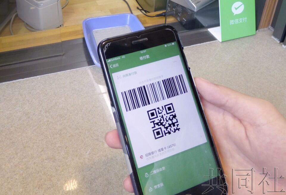 短信有微信支付是什么东西 短信有微信支付是什么东西