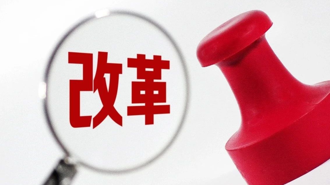 上海的发展定位与深化改革路线 上海的碳交易政策与教育体制改革