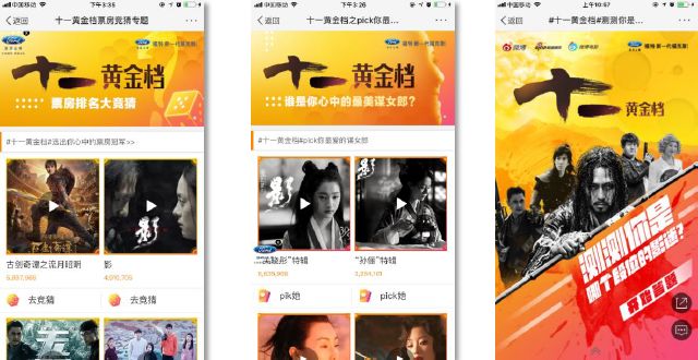 新一代福克斯的年轻态度——GO精彩，就现在