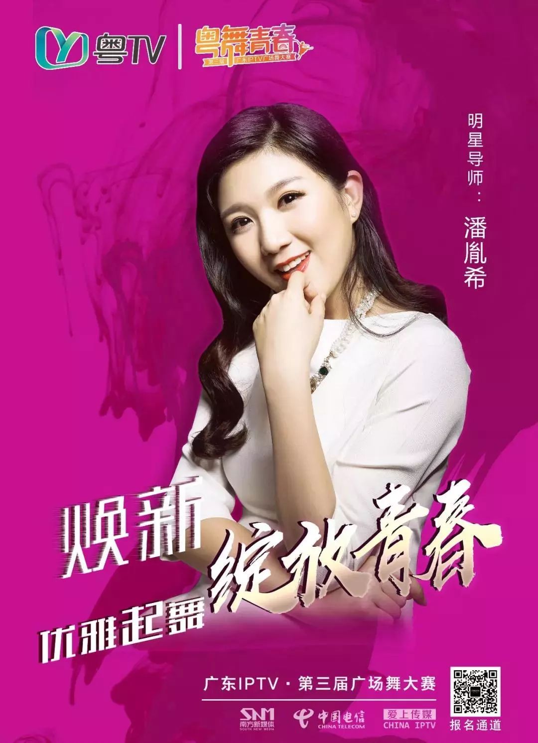 潘胤希广东著名主持人何乾梁广东乐坛唱跳界颜值担当此次总决赛现场