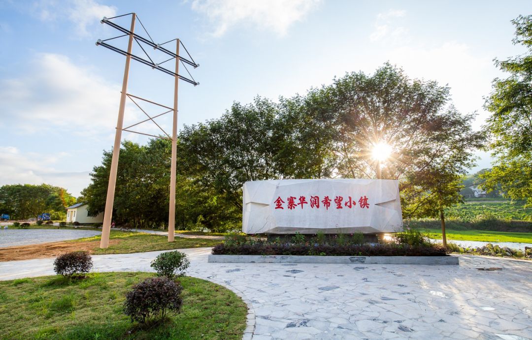 建设一个充满活力,民风淳朴的美丽乡村,是华润希望小镇建设的终极目标