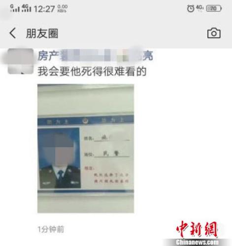 沈某發朋友圈辱罵民警。雉城派出所提供